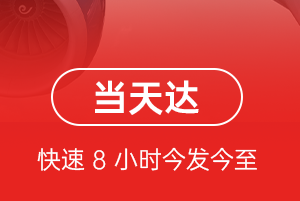 尧都航空邮寄航空货运公司【机场