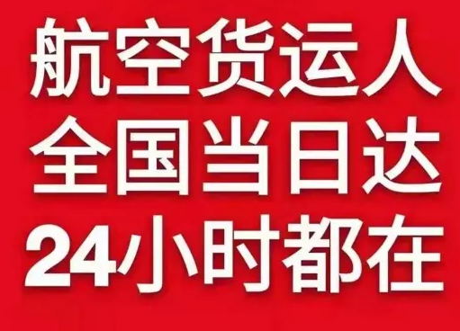 尧都航空邮寄货物、航空货运:物流行业各岗位招聘
